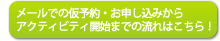 070-5253-3362メールでの仮予約はこちら